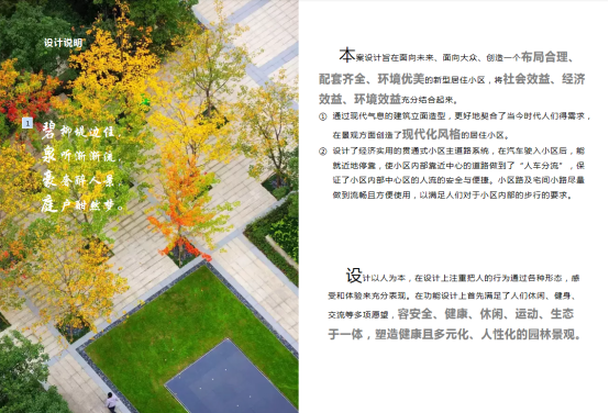 碧泉豪庭居住區景觀設計168.png